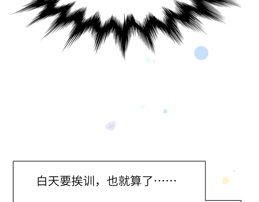 大仙儿 第10话：要军训啦 第68页
