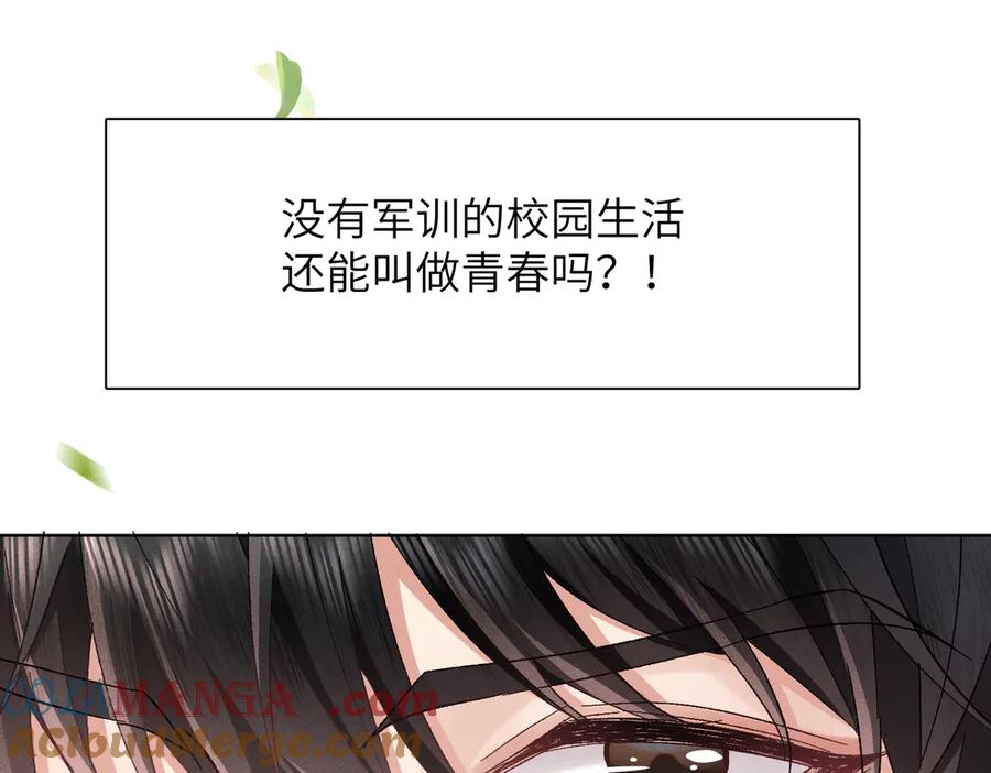 大仙儿 第10话：要军训啦 第41页