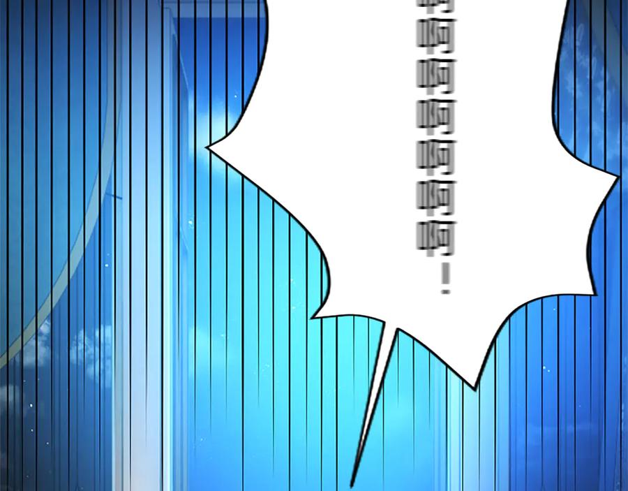 混世皇太子只对我恋爱脑 第11话 别干坏事 第110页