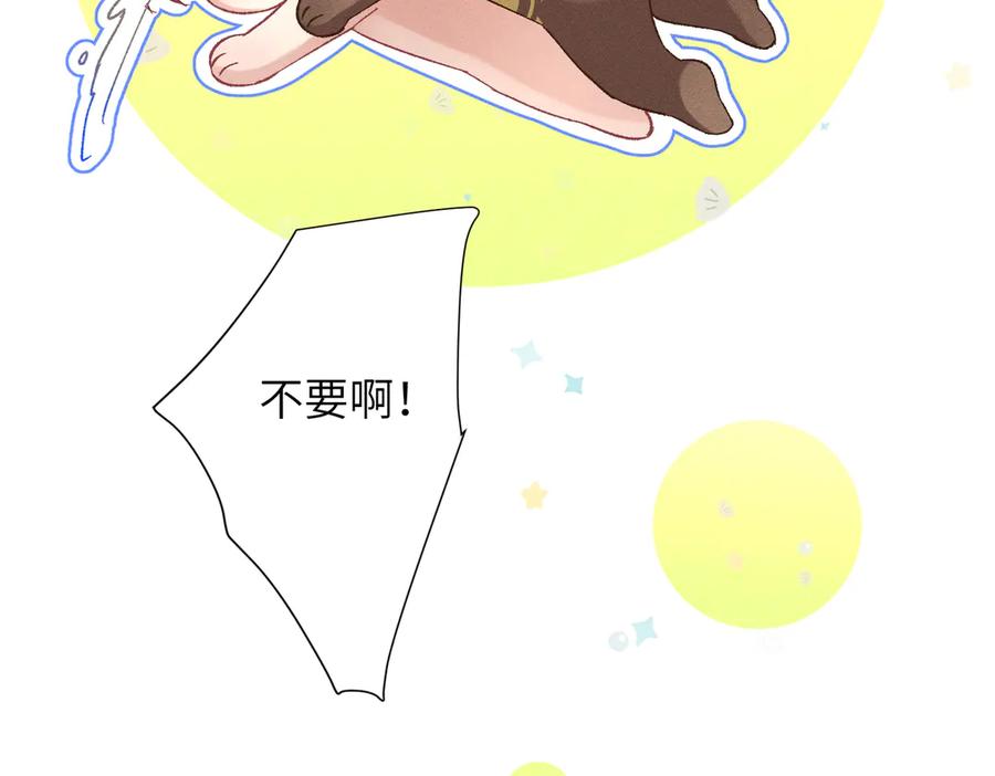 大仙儿 第10话：要军训啦 第71页