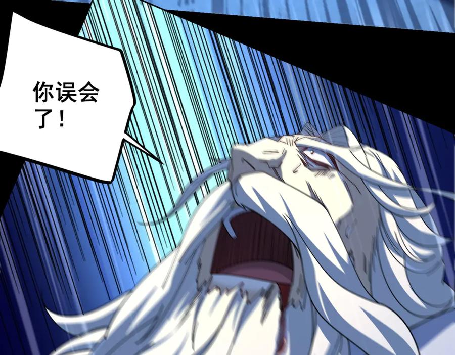 《我是天界失忆仙尊》第41话 额头盖章 第55页