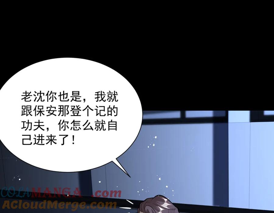 《我是天界失忆仙尊》第41话 额头盖章 第81页