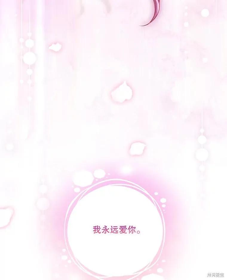 《成为暴君的秘书官》第110话 第159页