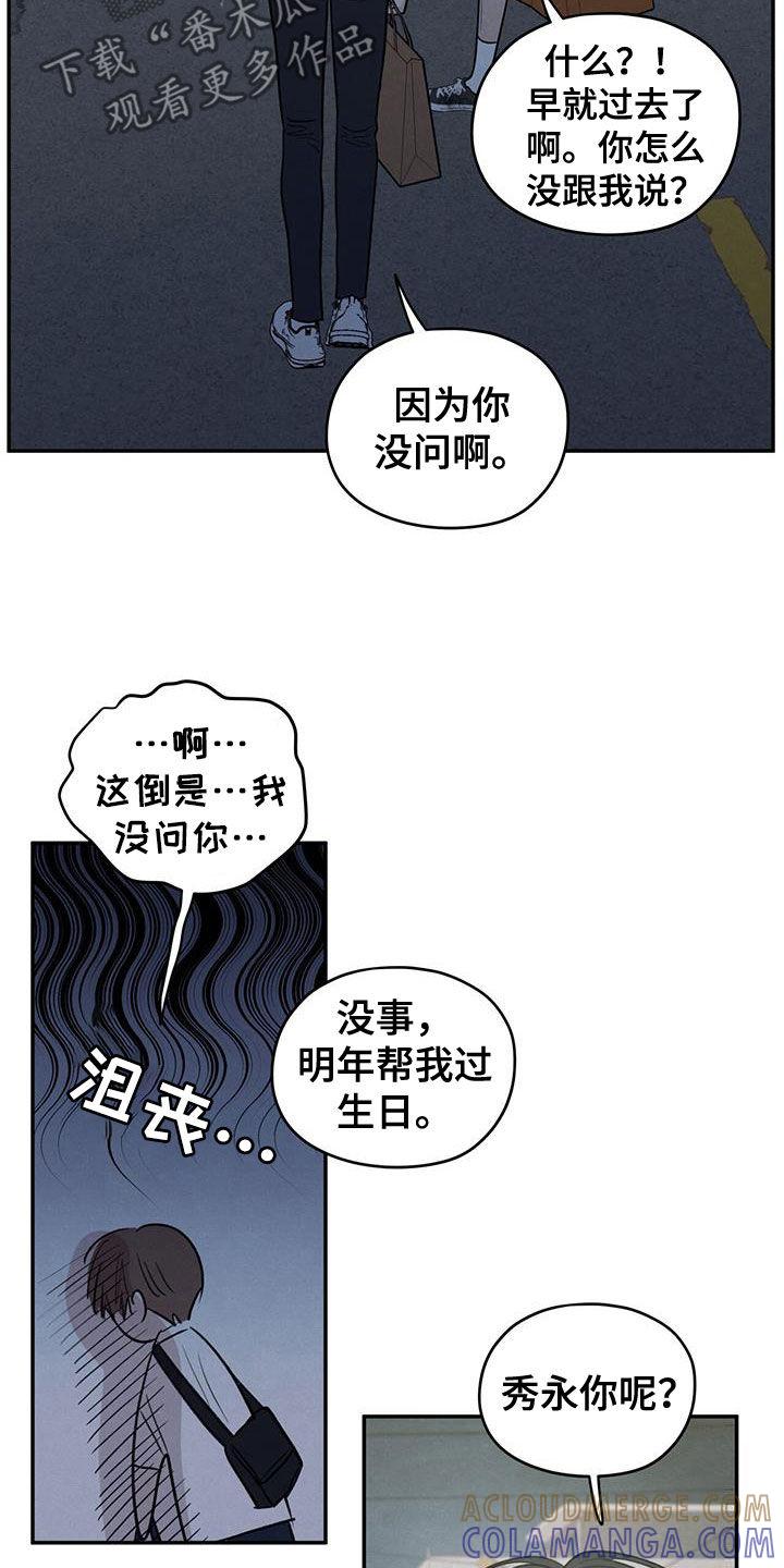 《模糊的边缘》第112章：【第二季】你撤回那句话 第13页
