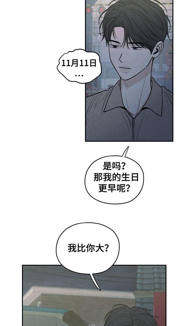 《模糊的边缘》第112章：【第二季】你撤回那句话 第14页