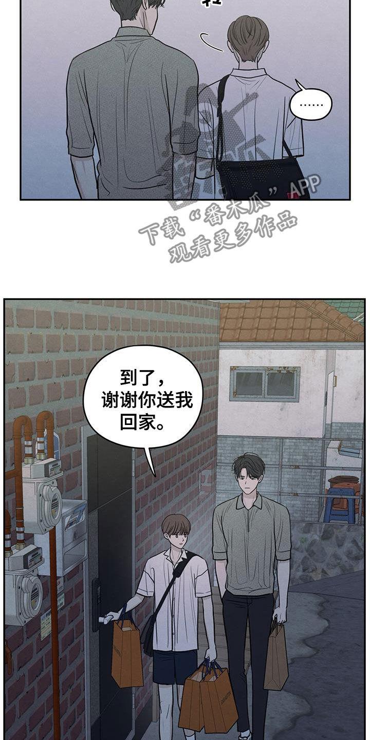 《模糊的边缘》第112章：【第二季】你撤回那句话 第16页