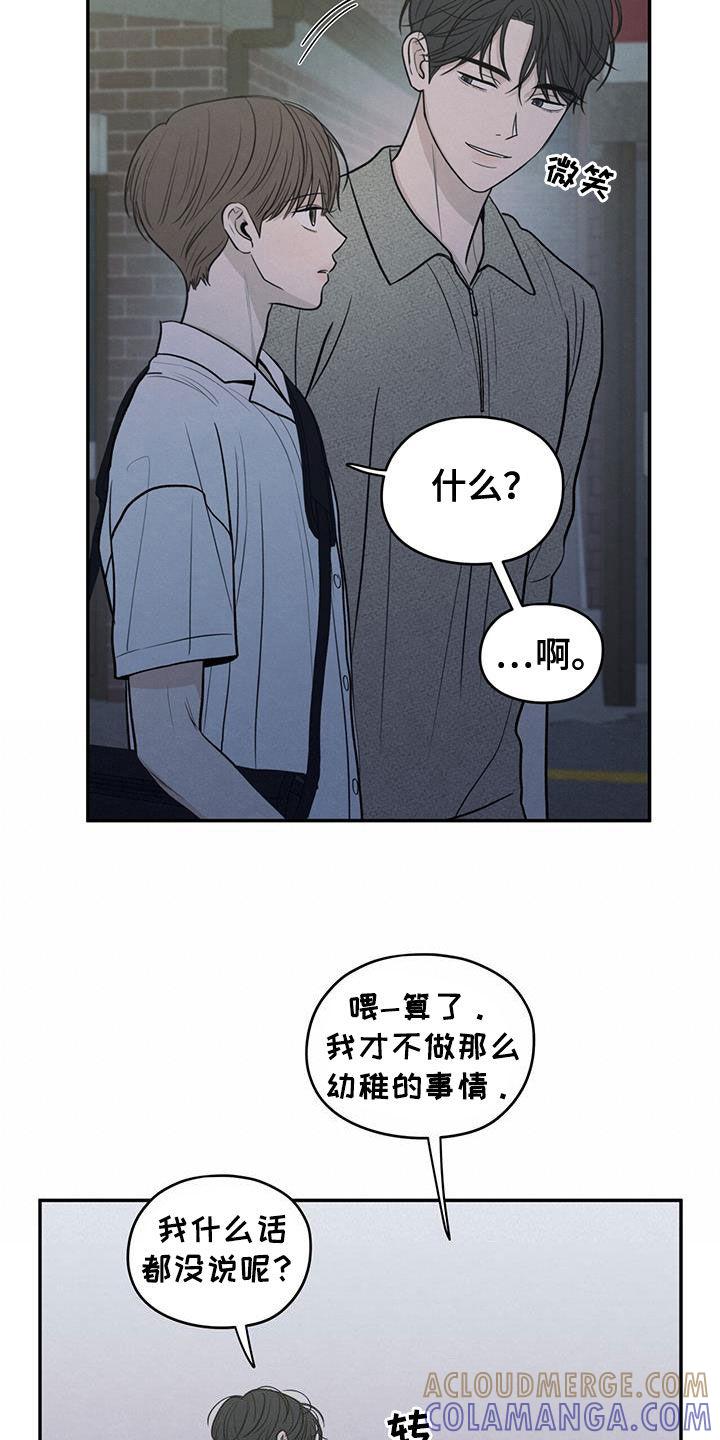 《模糊的边缘》第112章：【第二季】你撤回那句话 第15页