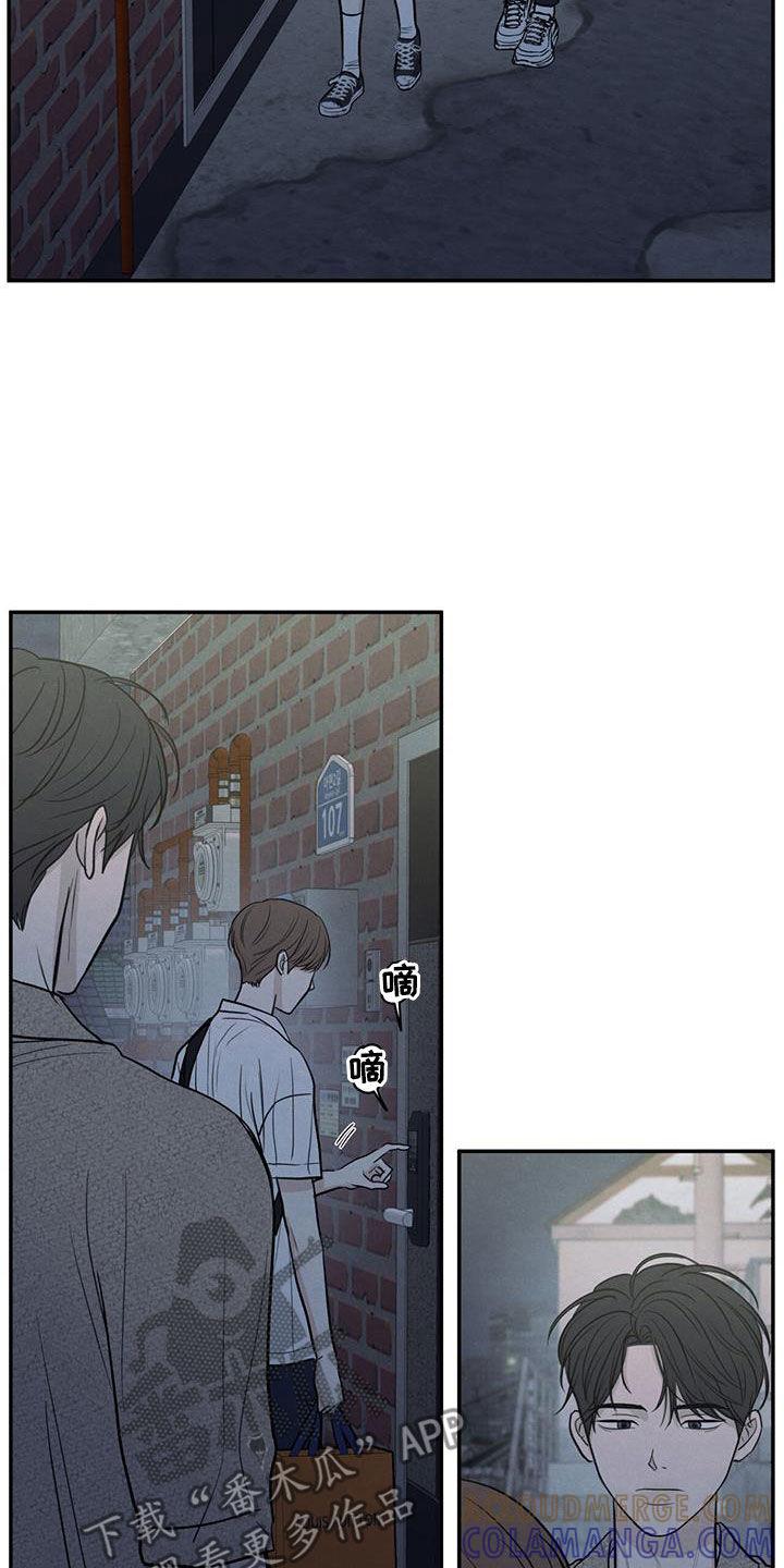 《模糊的边缘》第112章：【第二季】你撤回那句话 第17页