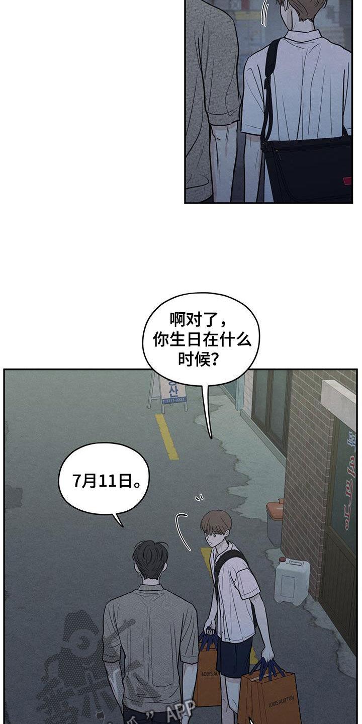 《模糊的边缘》第112章：【第二季】你撤回那句话 第12页