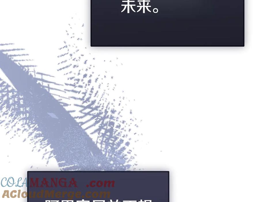 《小姐不愿意》第12话 离开 第209页
