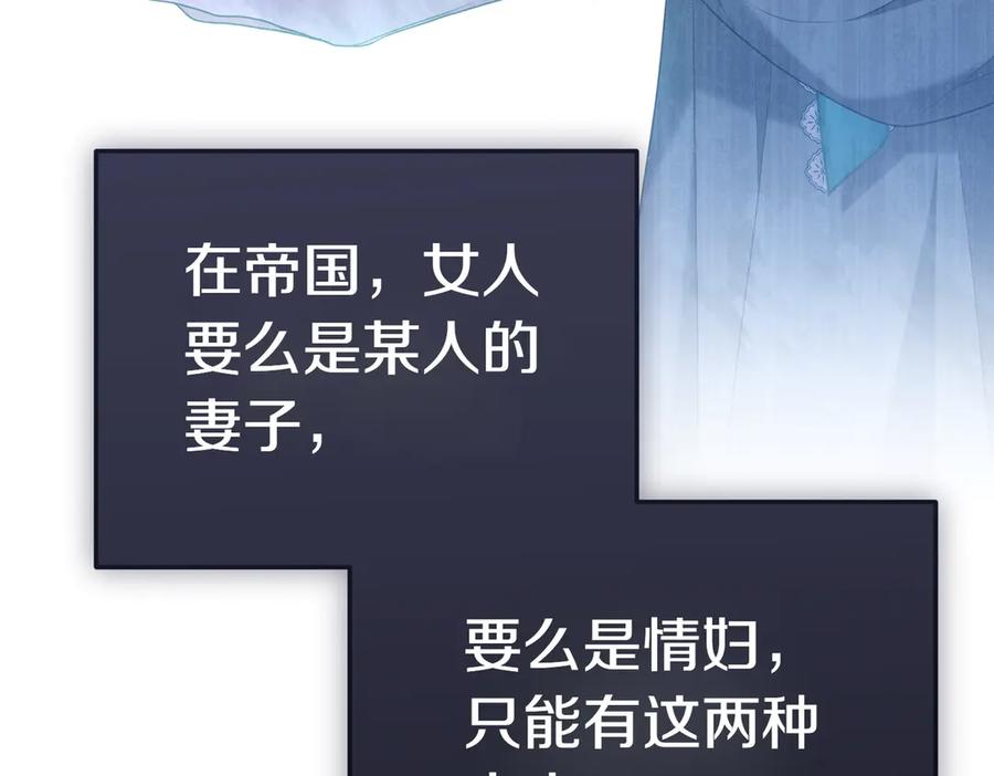 《小姐不愿意》第12话 离开 第208页