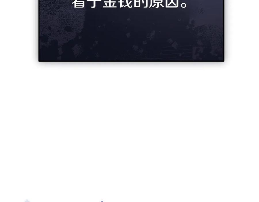 《小姐不愿意》第12话 离开 第214页