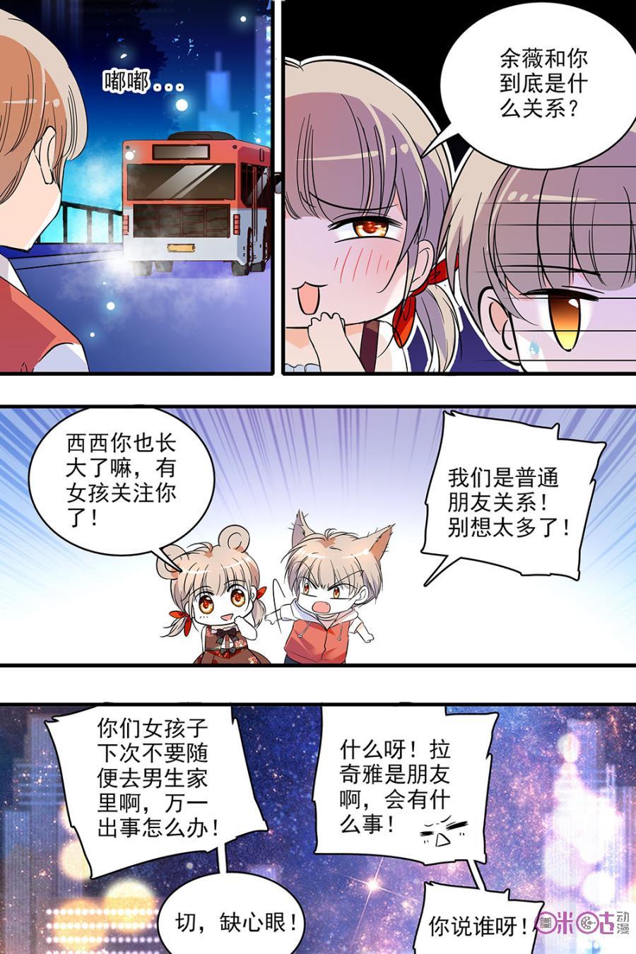《青柠之夏》第127话：番外篇(16) 第16页