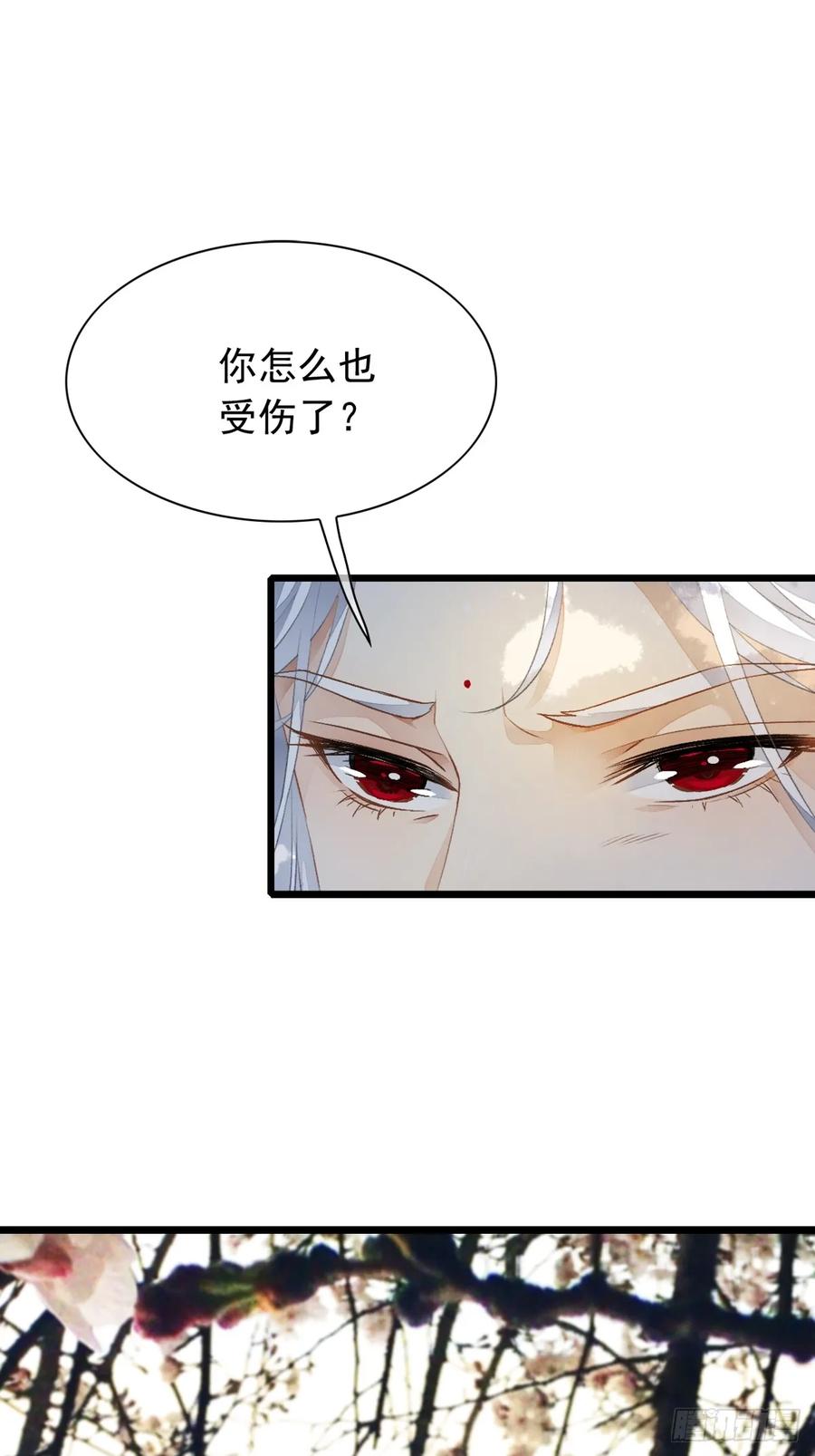 《怨歌录》水灵的出现 第50页