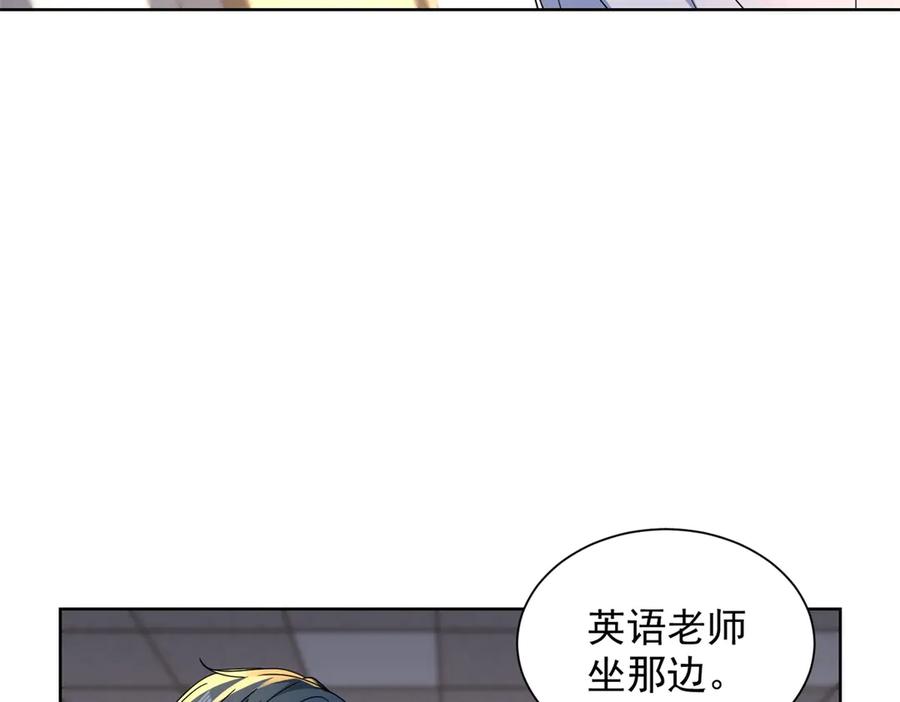 《我是天界失忆仙尊》第43话 杜优优是潜力股 第12页