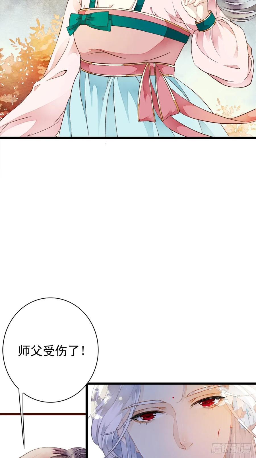 《怨歌录》水灵的出现 第48页