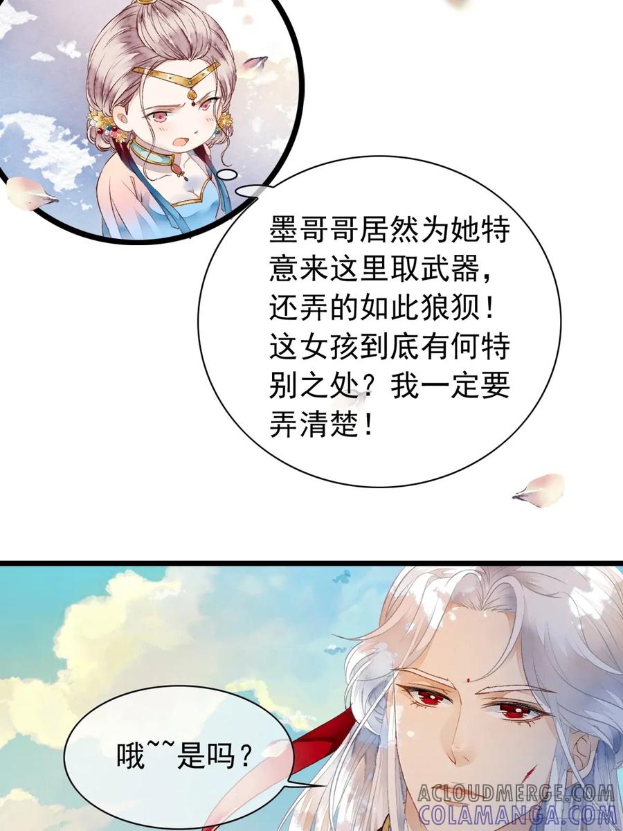 《怨歌录》水灵的出现 第58页