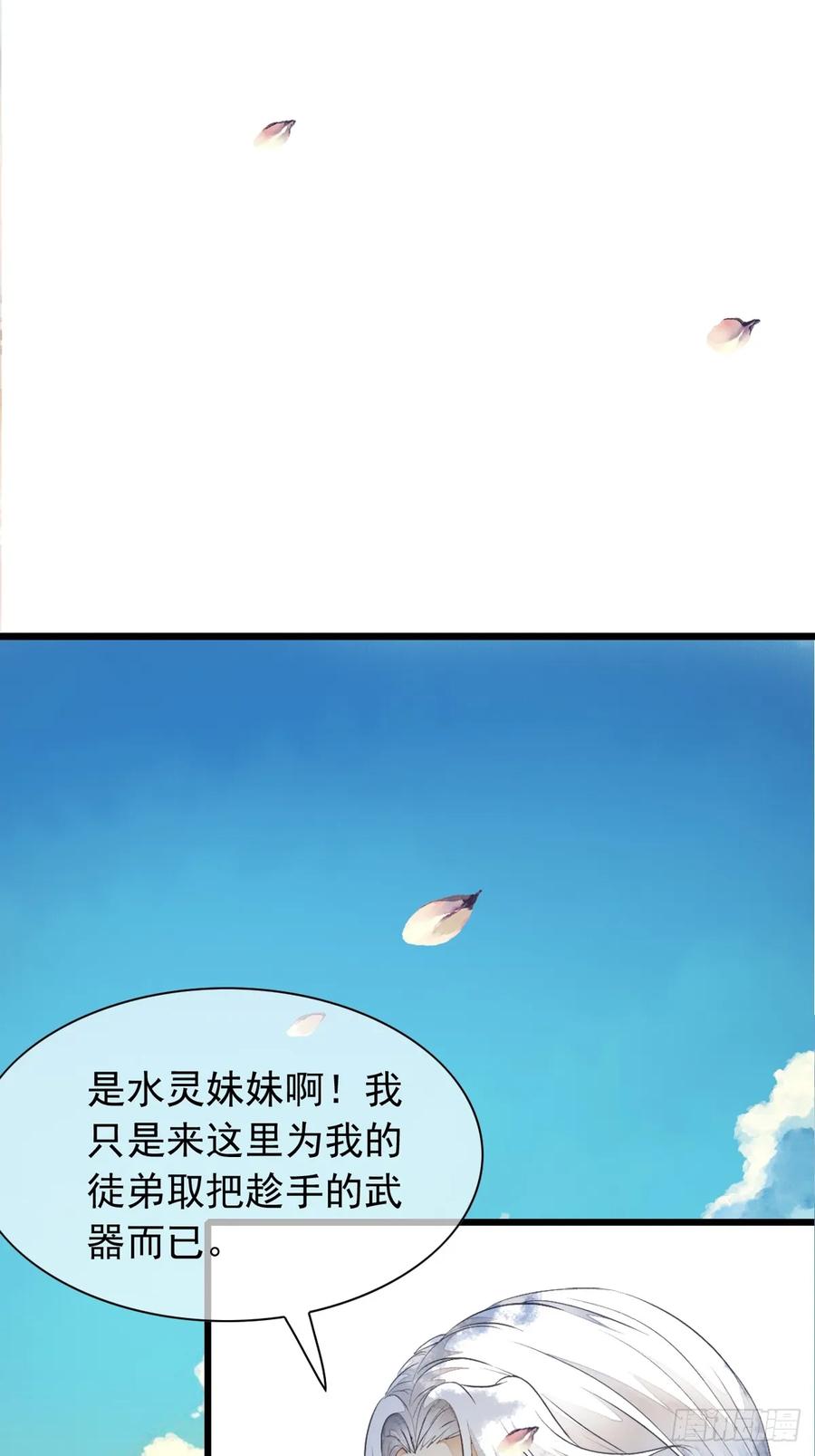 《怨歌录》水灵的出现 第54页