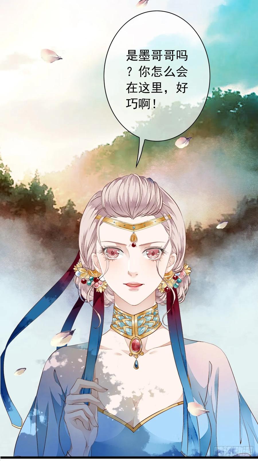 《怨歌录》水灵的出现 第53页