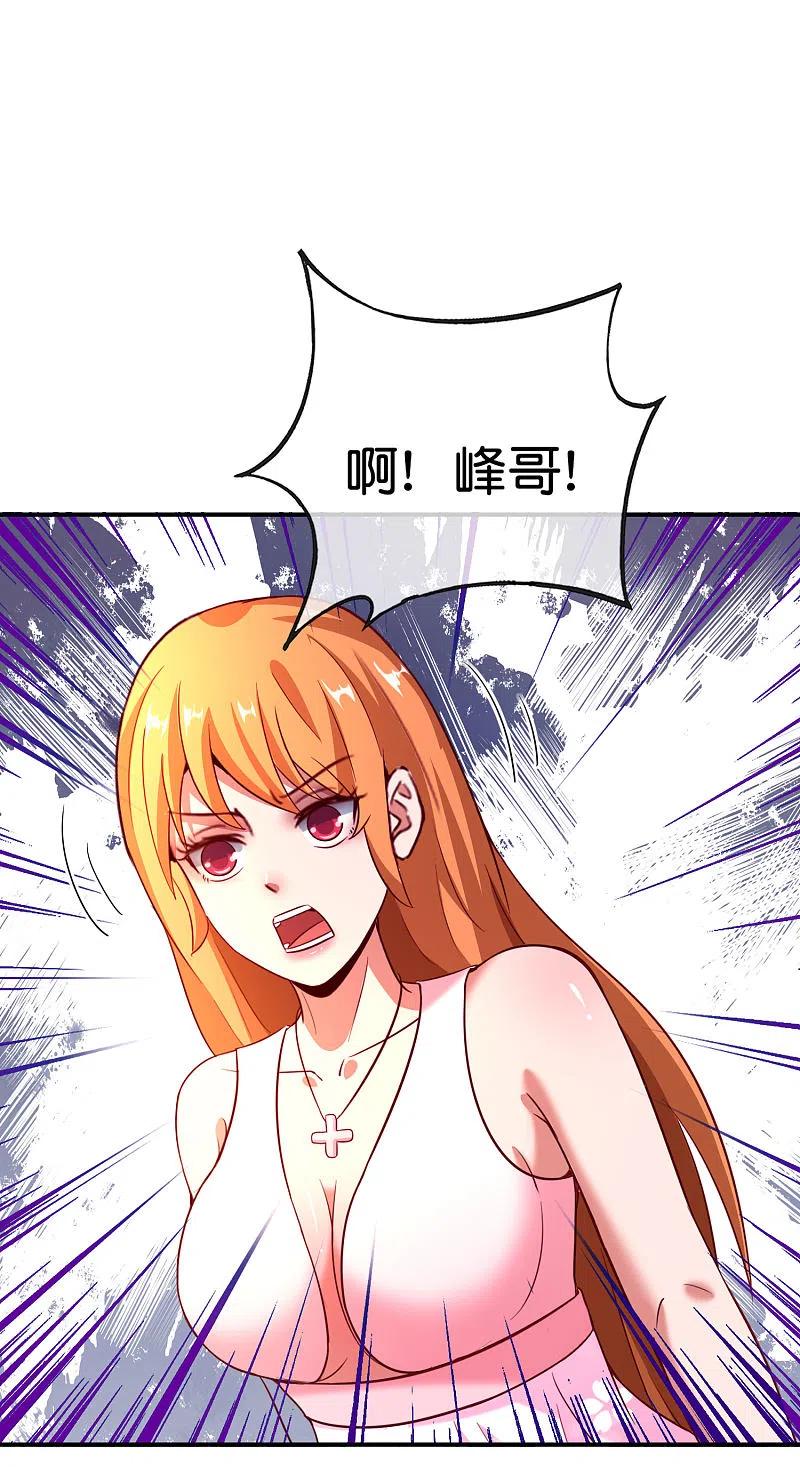 最强仙界朋友圈 第133话 吸血鬼不就是蝙蝠妖么？ 第6页