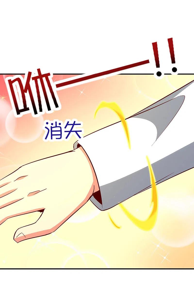最强仙界朋友圈 第133话 吸血鬼不就是蝙蝠妖么？ 第16页