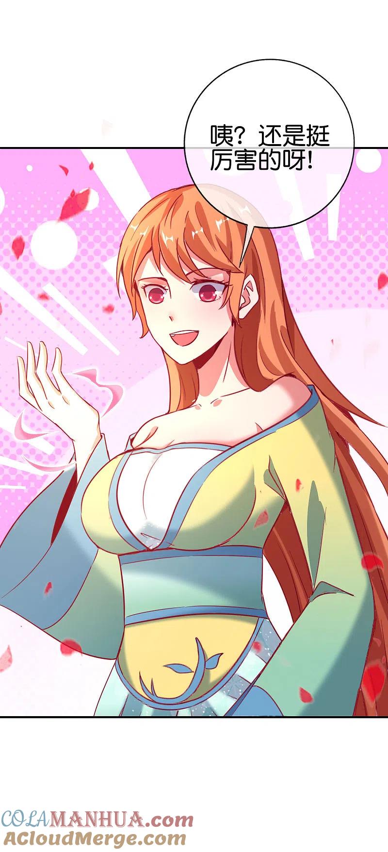 最强仙界朋友圈 第133话 吸血鬼不就是蝙蝠妖么？ 第29页