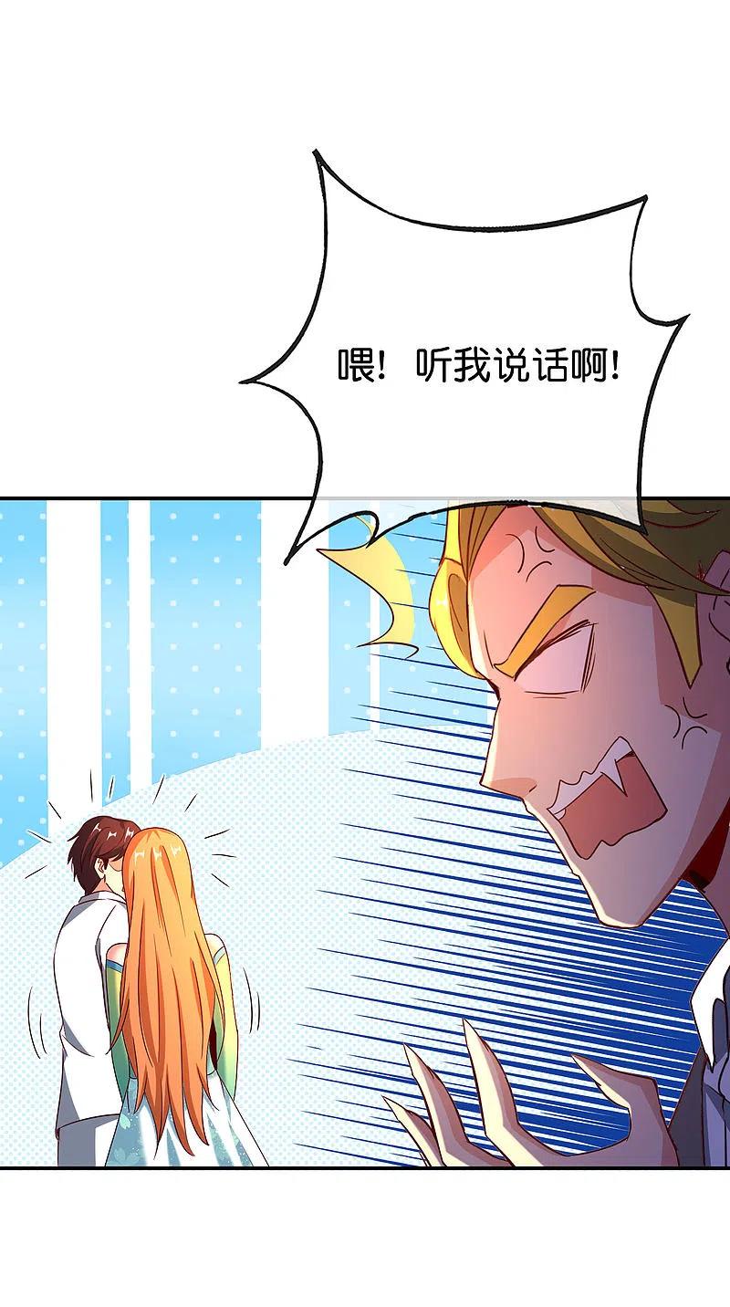 最强仙界朋友圈 第133话 吸血鬼不就是蝙蝠妖么？ 第12页