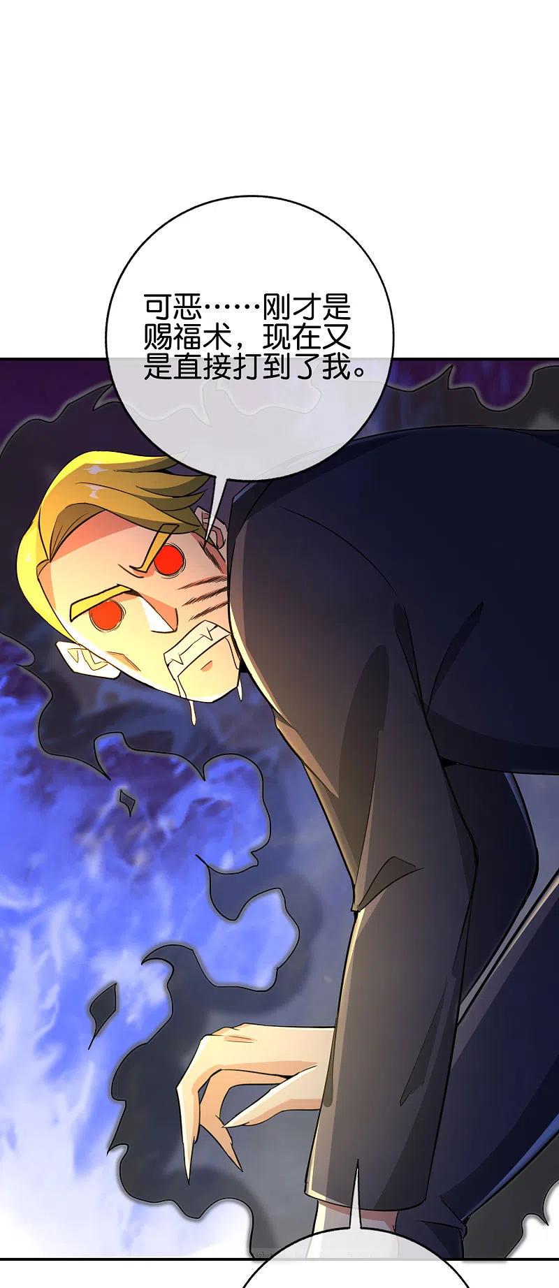 最强仙界朋友圈 第133话 吸血鬼不就是蝙蝠妖么？ 第30页