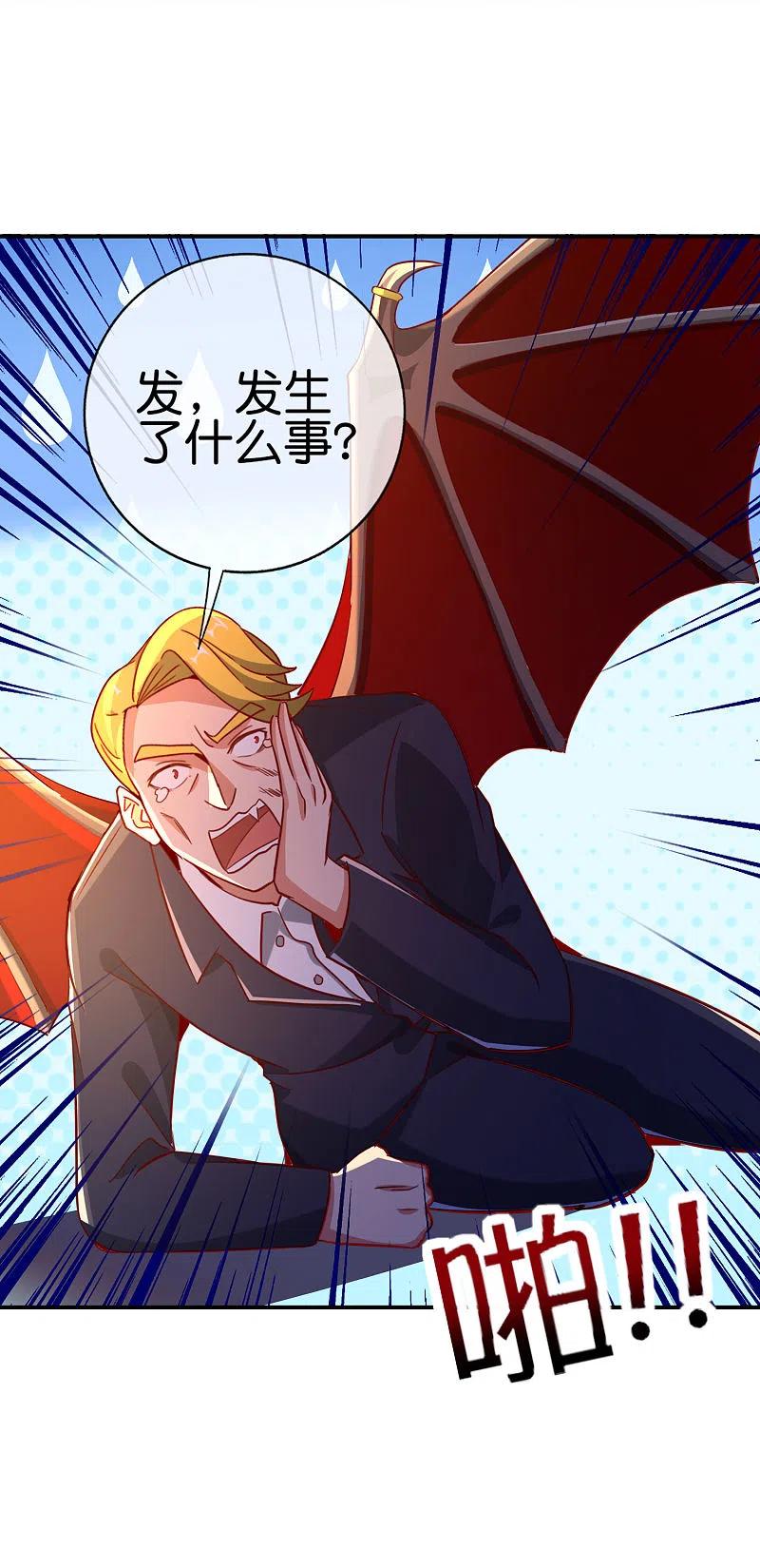 最强仙界朋友圈 第133话 吸血鬼不就是蝙蝠妖么？ 第28页