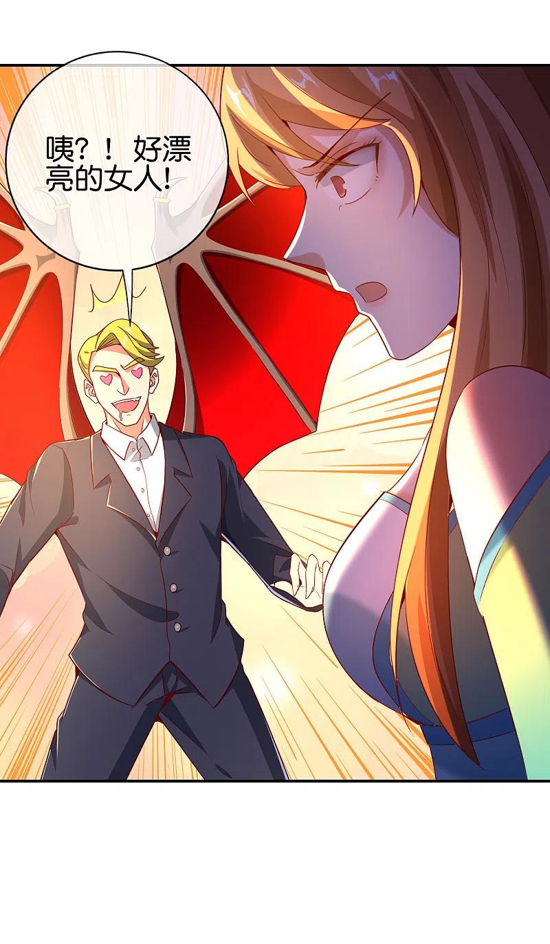 最强仙界朋友圈 第133话 吸血鬼不就是蝙蝠妖么？ 第10页