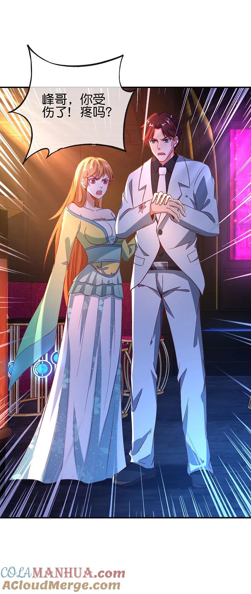 最强仙界朋友圈 第133话 吸血鬼不就是蝙蝠妖么？ 第9页
