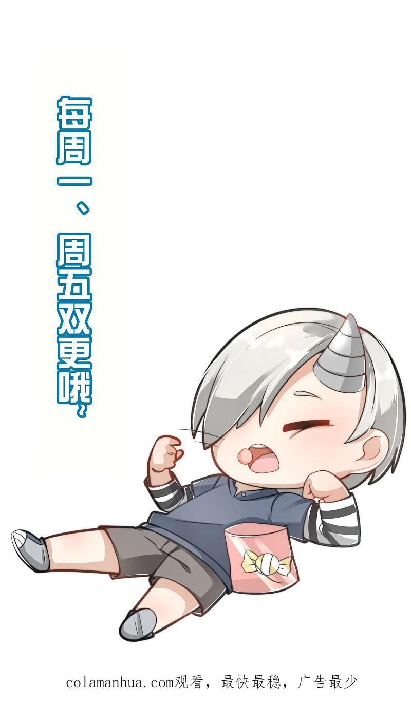 最强仙界朋友圈 第133话 吸血鬼不就是蝙蝠妖么？ 第36页