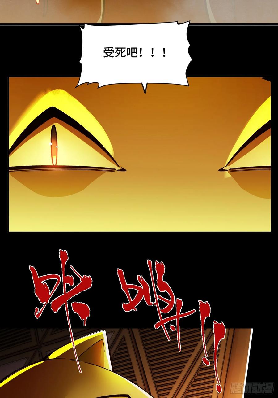 《重生在赛博修真世界的我杀上顶端》第12话 灭金门 第54页