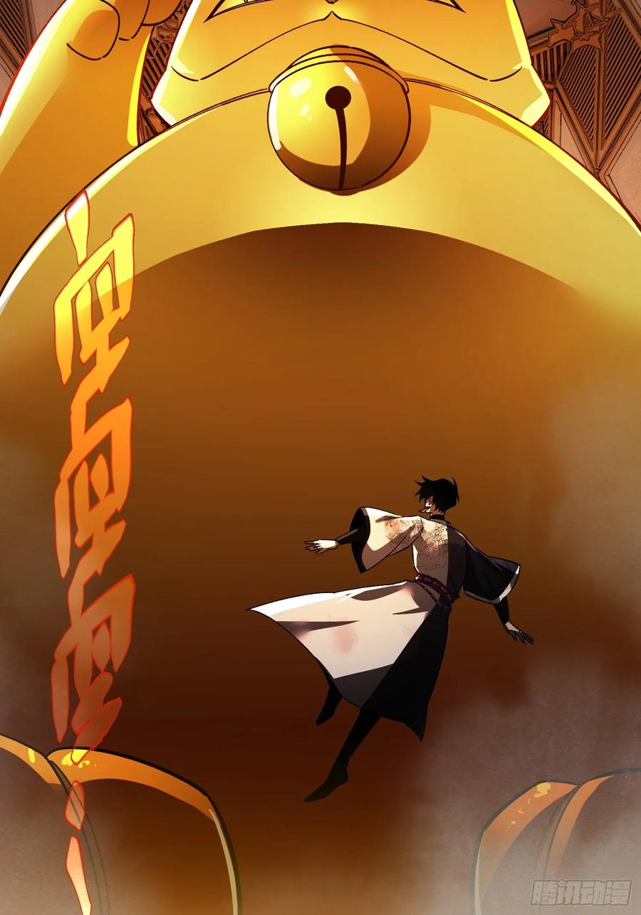 《重生在赛博修真世界的我杀上顶端》第12话 灭金门 第53页