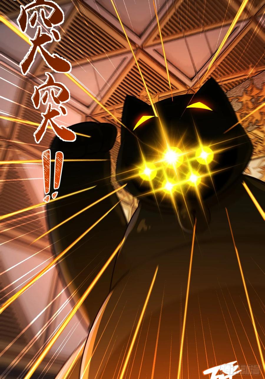 《重生在赛博修真世界的我杀上顶端》第12话 灭金门 第56页