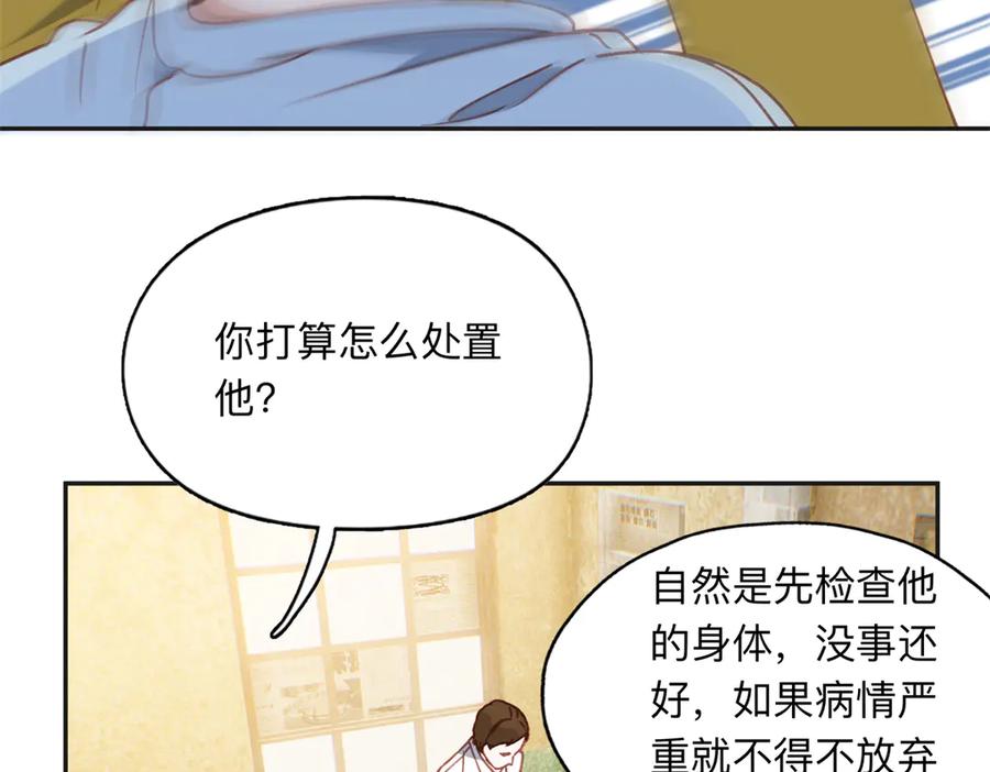 《离婚后前夫成了我的忠犬》164 天才儿童 第36页