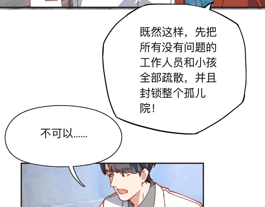 《离婚后前夫成了我的忠犬》164 天才儿童 第48页