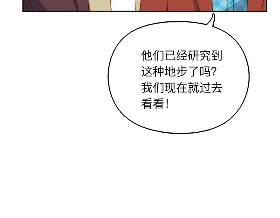 《离婚后前夫成了我的忠犬》164 天才儿童 第69页