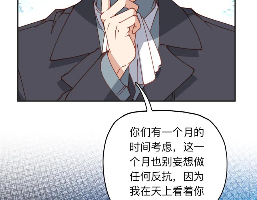 《离婚后前夫成了我的忠犬》164 天才儿童 第81页