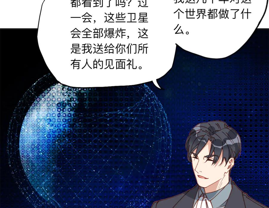 《离婚后前夫成了我的忠犬》164 天才儿童 第77页