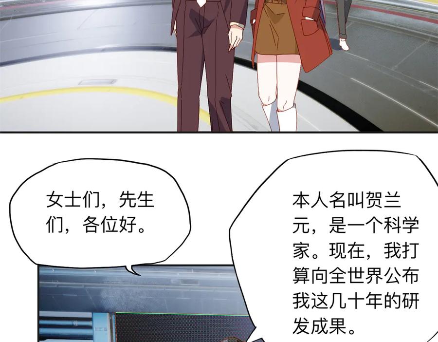 《离婚后前夫成了我的忠犬》164 天才儿童 第72页