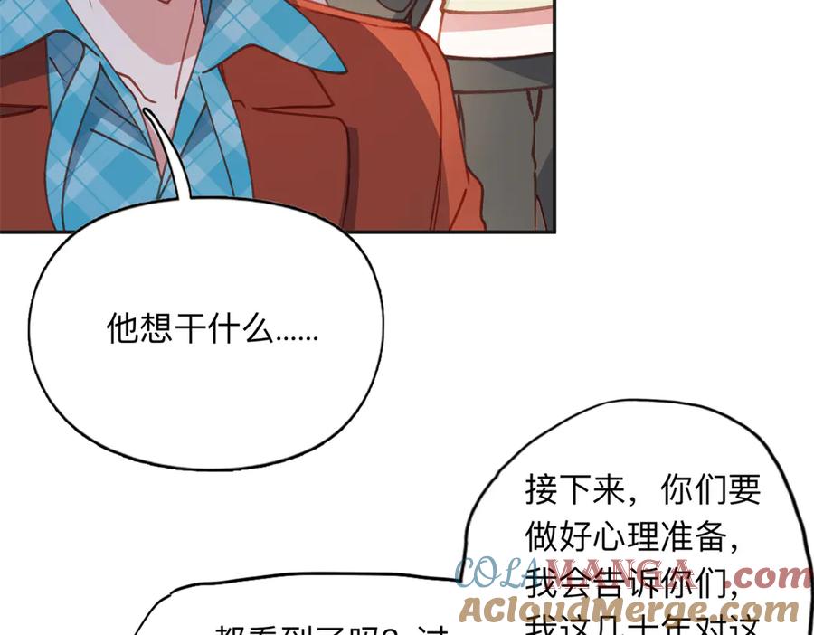 《离婚后前夫成了我的忠犬》164 天才儿童 第76页