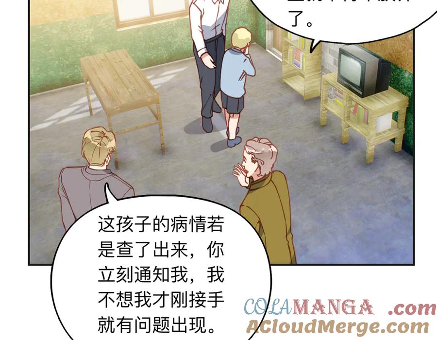《离婚后前夫成了我的忠犬》164 天才儿童 第37页
