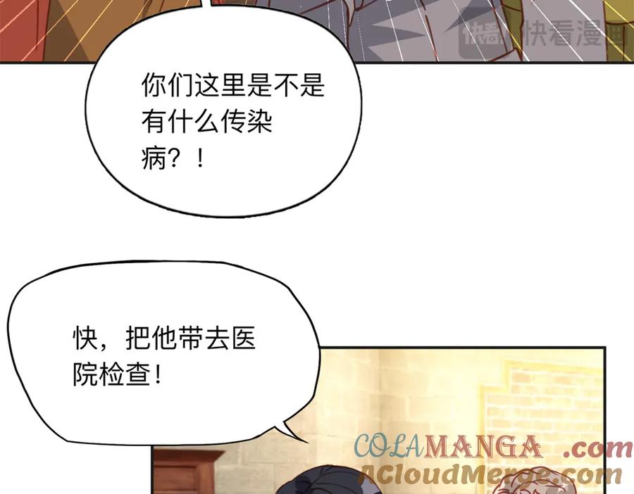 《离婚后前夫成了我的忠犬》164 天才儿童 第40页