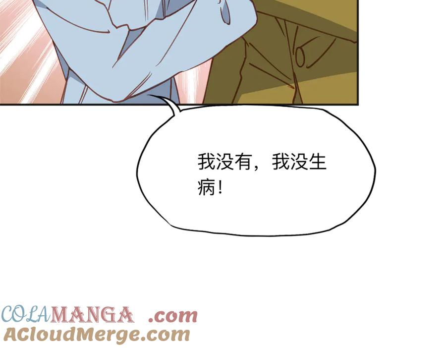 《离婚后前夫成了我的忠犬》164 天才儿童 第28页