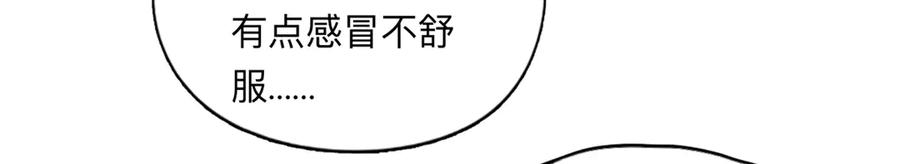 《离婚后前夫成了我的忠犬》164 天才儿童 第32页