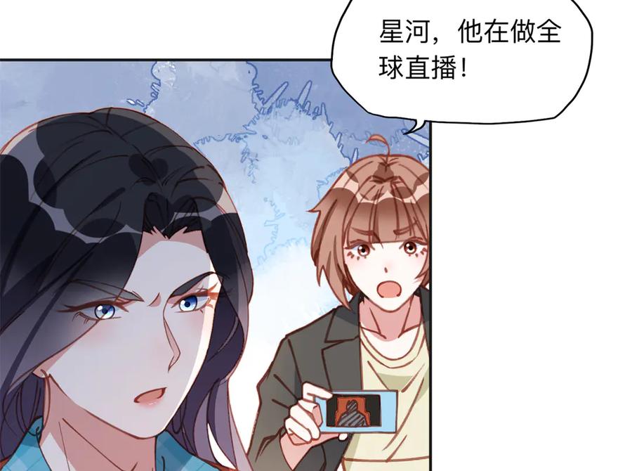 《离婚后前夫成了我的忠犬》164 天才儿童 第75页