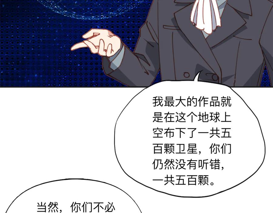 《离婚后前夫成了我的忠犬》164 天才儿童 第78页