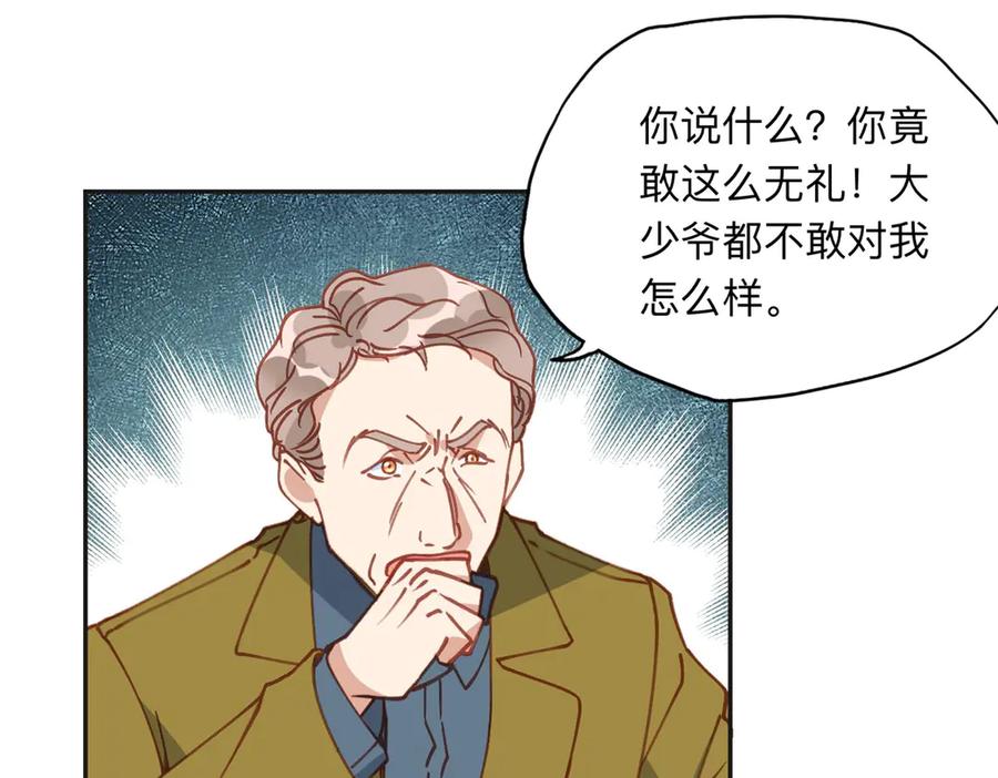 《离婚后前夫成了我的忠犬》164 天才儿童 第54页