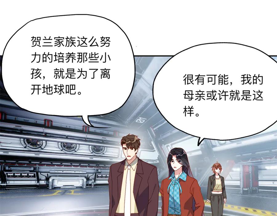 《离婚后前夫成了我的忠犬》164 天才儿童 第71页